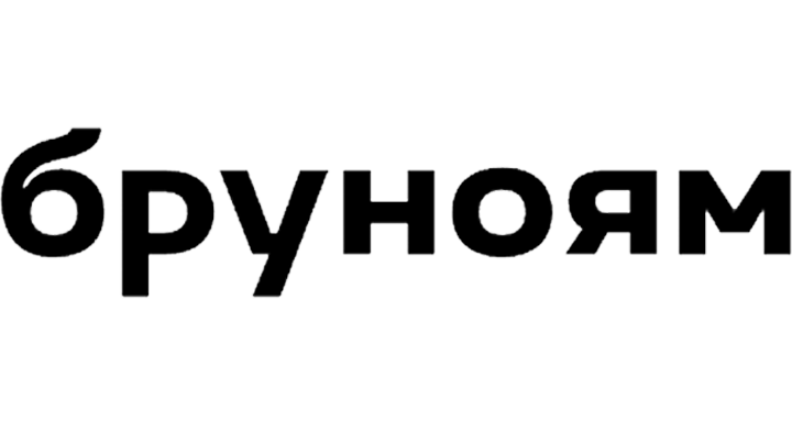 Бруноям